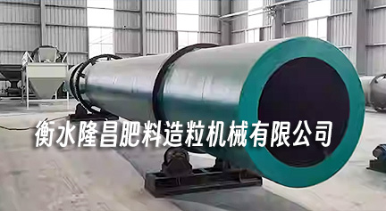 轉(zhuǎn)鼓造粒機(jī)