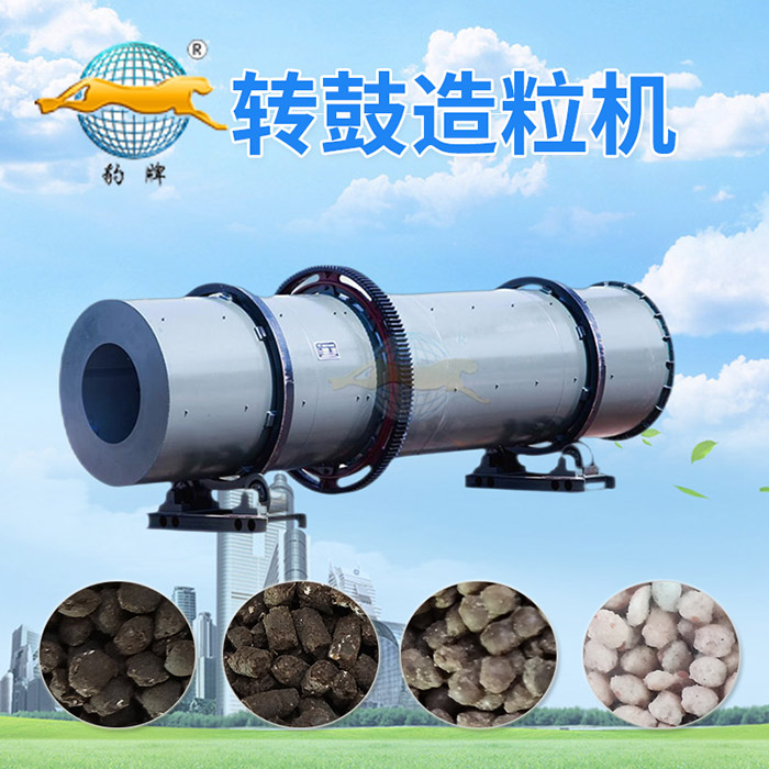 生物有機(jī)肥設(shè)備，畜禽糞便成套生產(chǎn)線，花肥造粒機(jī)器