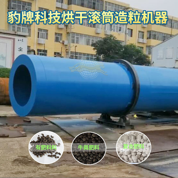 氮肥造粒生產(chǎn)線