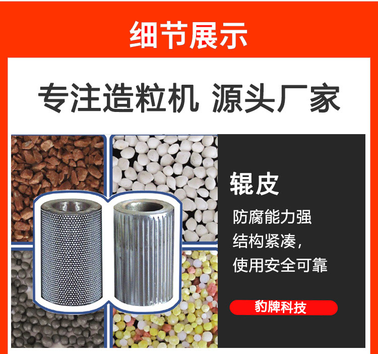 擠壓造粒機(jī)