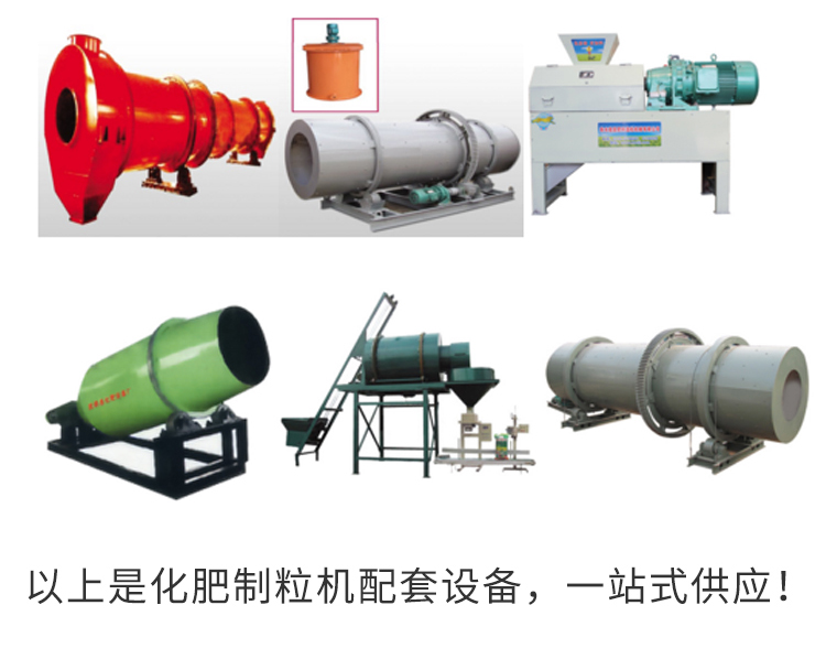 隆昌造粒機(jī)配套設(shè)備