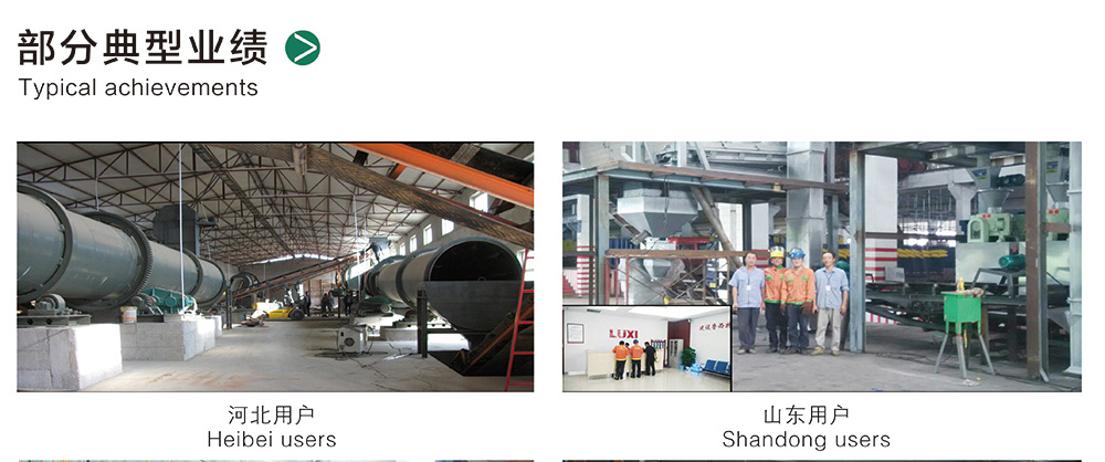 衡水隆昌肥料造粒機(jī)械有限公司